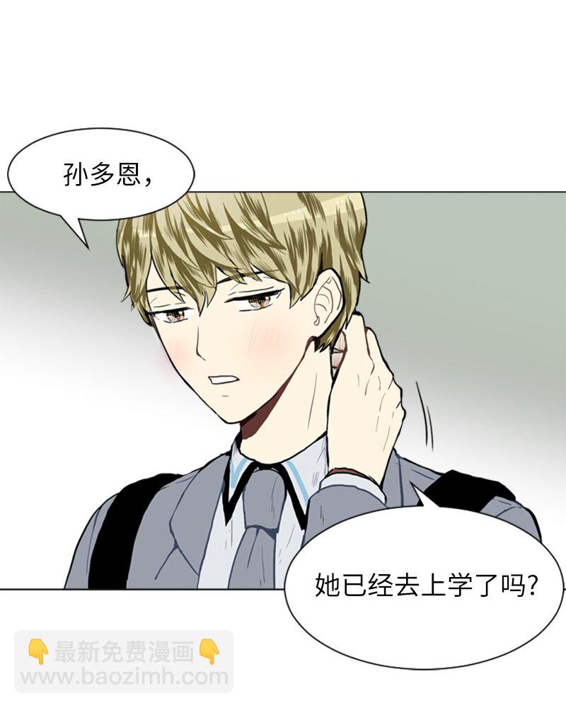 《直球少女的青春恋爱物语》22 三人碰面 第24页