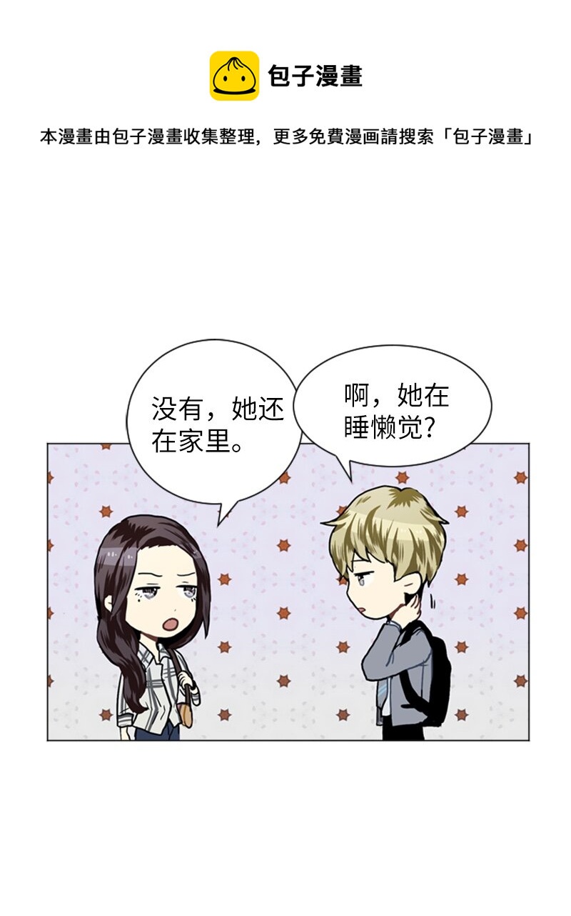 《直球少女的青春恋爱物语》22 三人碰面 第25页