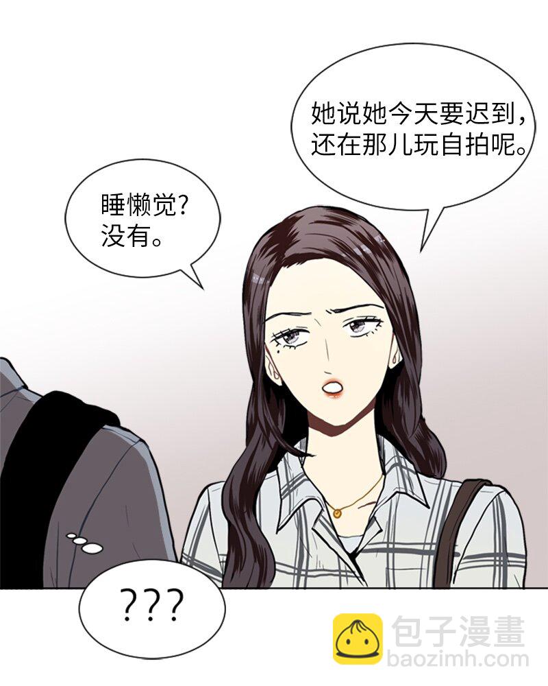 《直球少女的青春恋爱物语》22 三人碰面 第26页