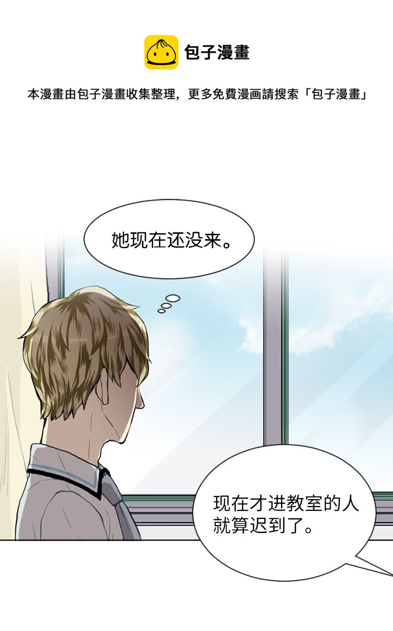 《直球少女的青春恋爱物语》22 三人碰面 第29页
