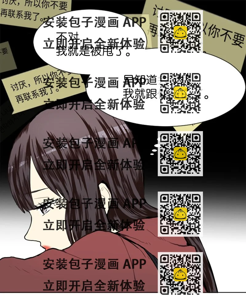 《直球少女的青春恋爱物语》22 三人碰面 第2页