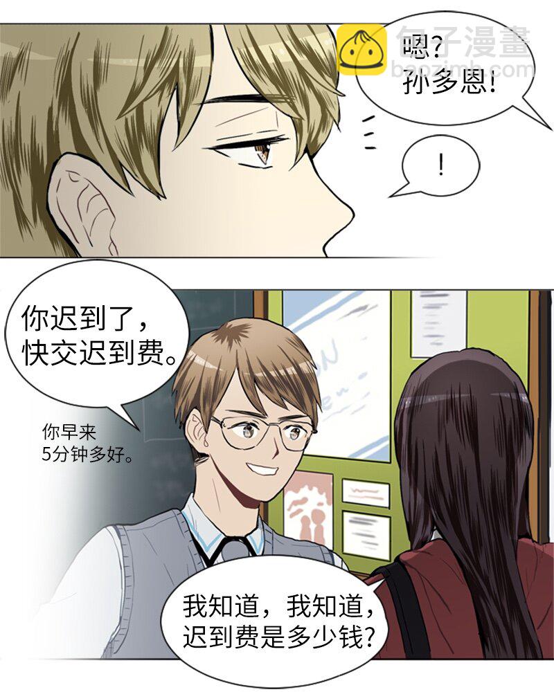 《直球少女的青春恋爱物语》22 三人碰面 第30页