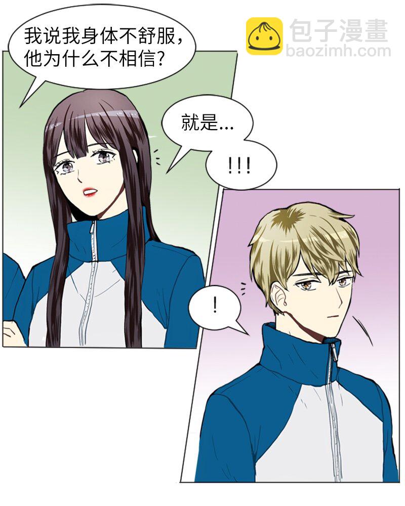 《直球少女的青春恋爱物语》22 三人碰面 第36页