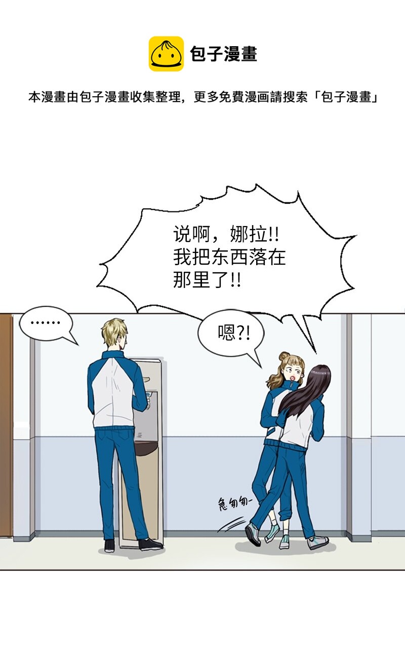《直球少女的青春恋爱物语》22 三人碰面 第37页