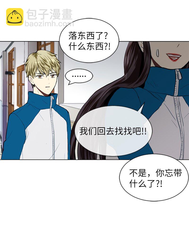 《直球少女的青春恋爱物语》22 三人碰面 第38页