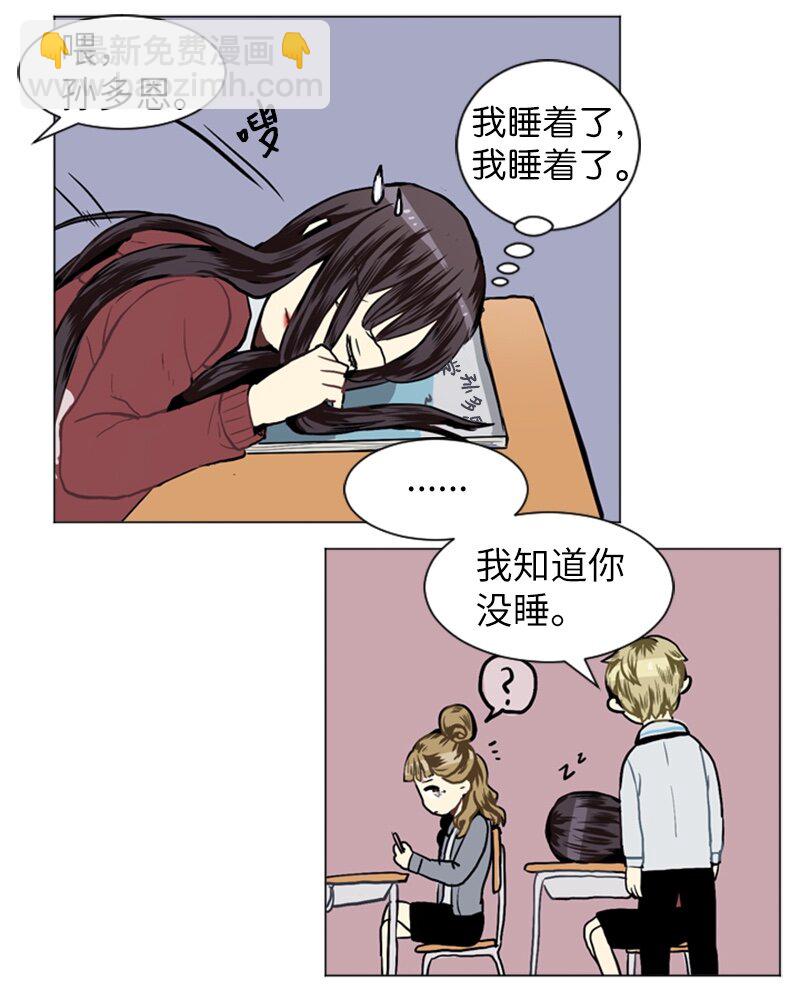 《直球少女的青春恋爱物语》22 三人碰面 第42页