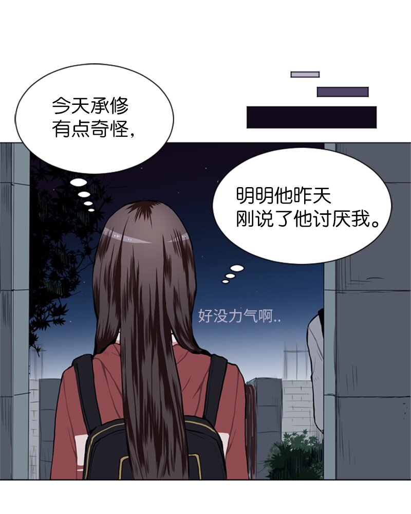 《直球少女的青春恋爱物语》22 三人碰面 第44页