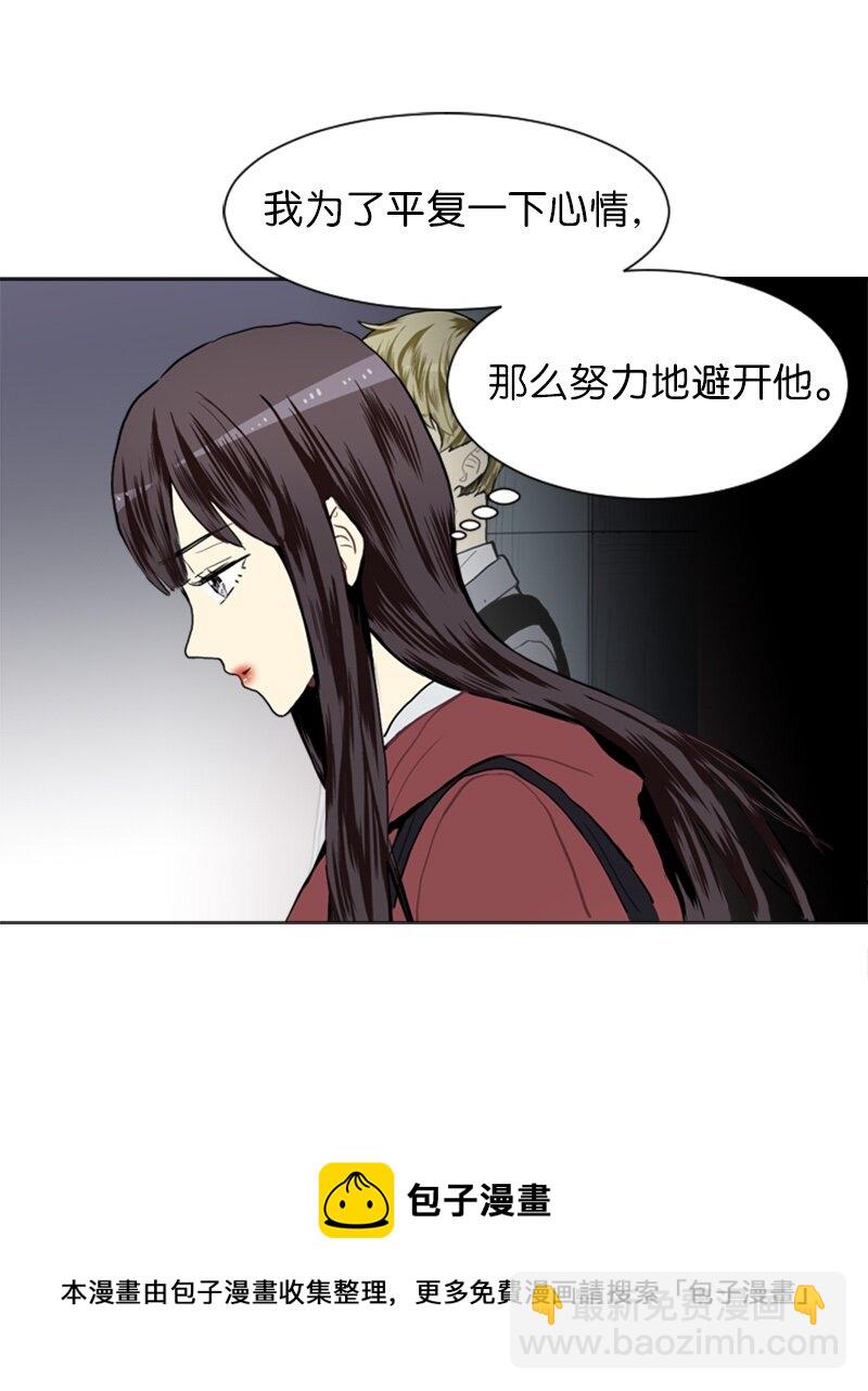 《直球少女的青春恋爱物语》22 三人碰面 第45页