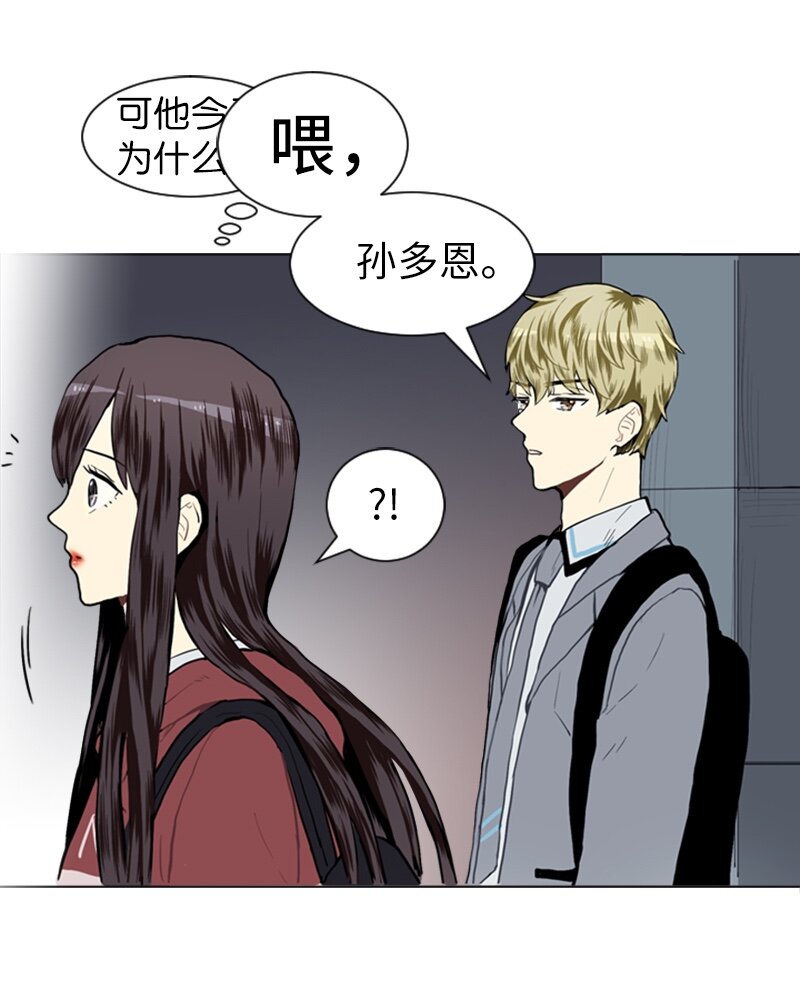 《直球少女的青春恋爱物语》22 三人碰面 第46页