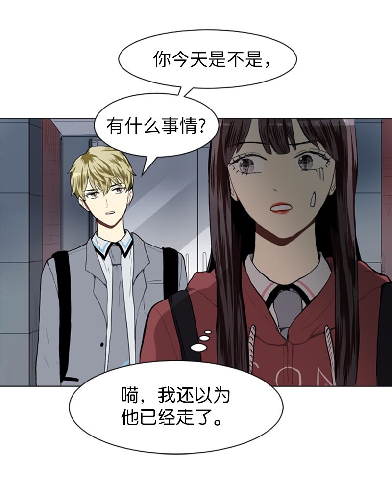 《直球少女的青春恋爱物语》22 三人碰面 第47页