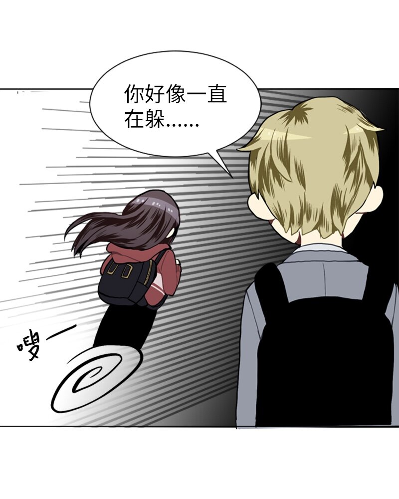 《直球少女的青春恋爱物语》22 三人碰面 第48页