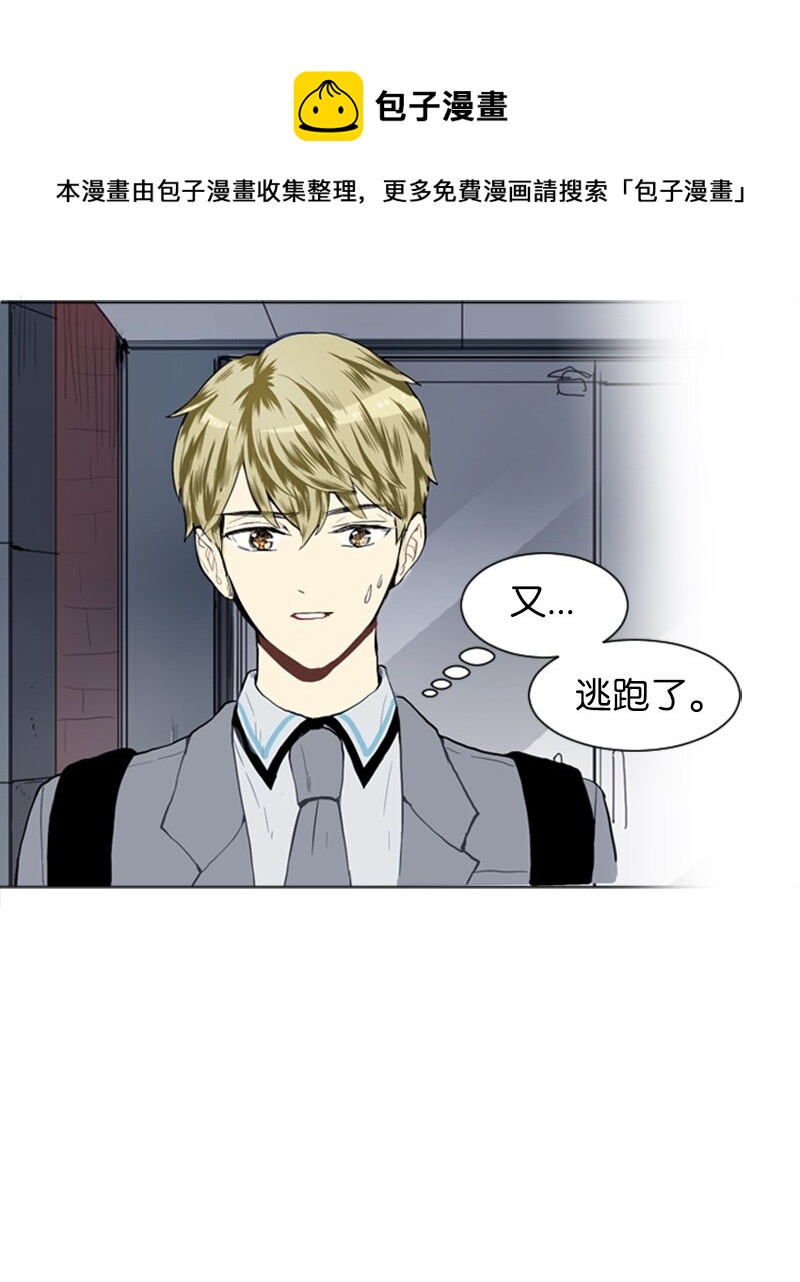 《直球少女的青春恋爱物语》22 三人碰面 第49页