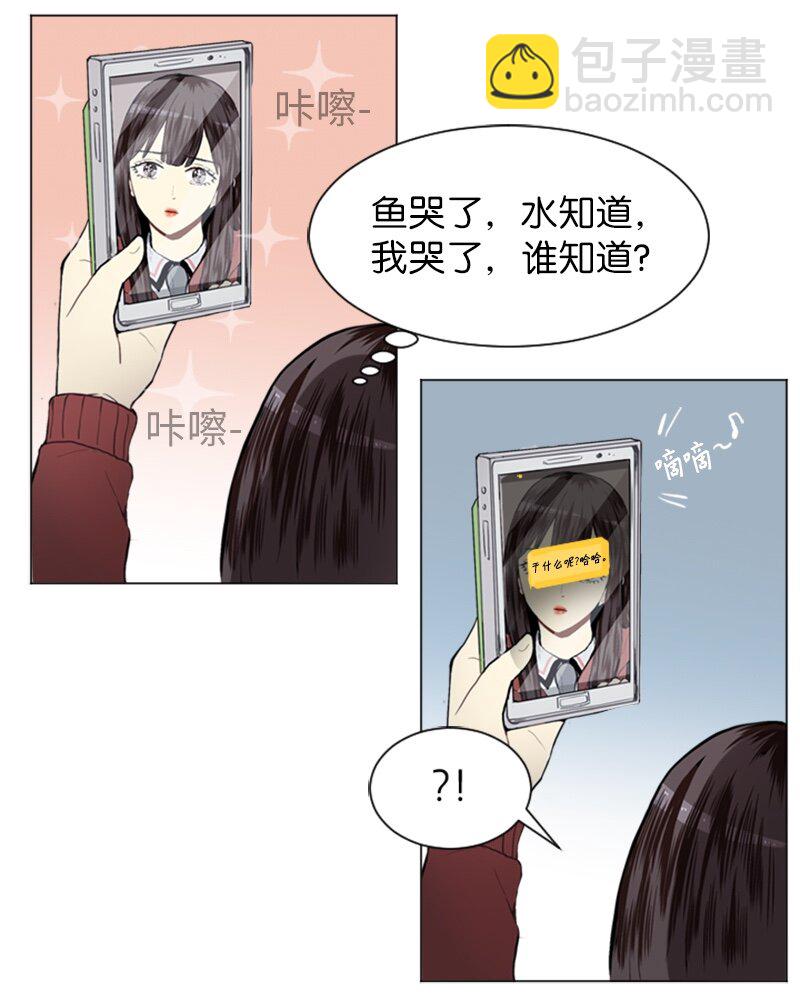 《直球少女的青春恋爱物语》22 三人碰面 第4页