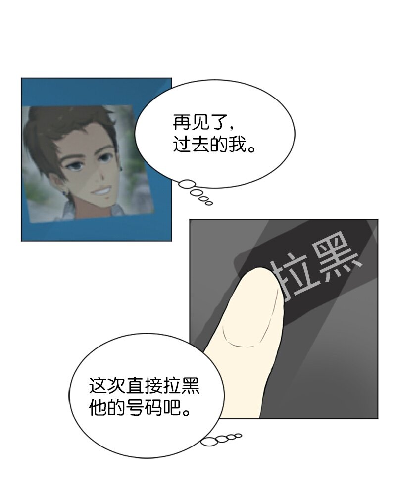 《直球少女的青春恋爱物语》22 三人碰面 第6页