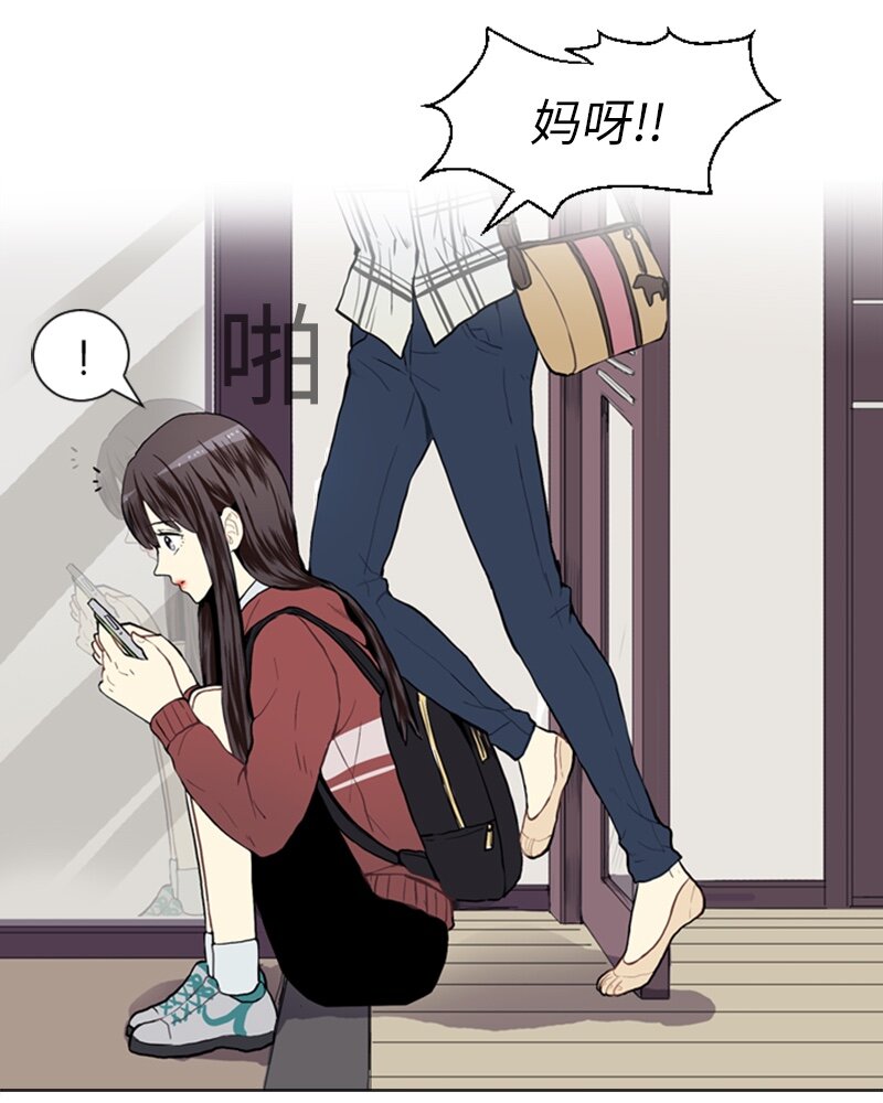 《直球少女的青春恋爱物语》22 三人碰面 第7页