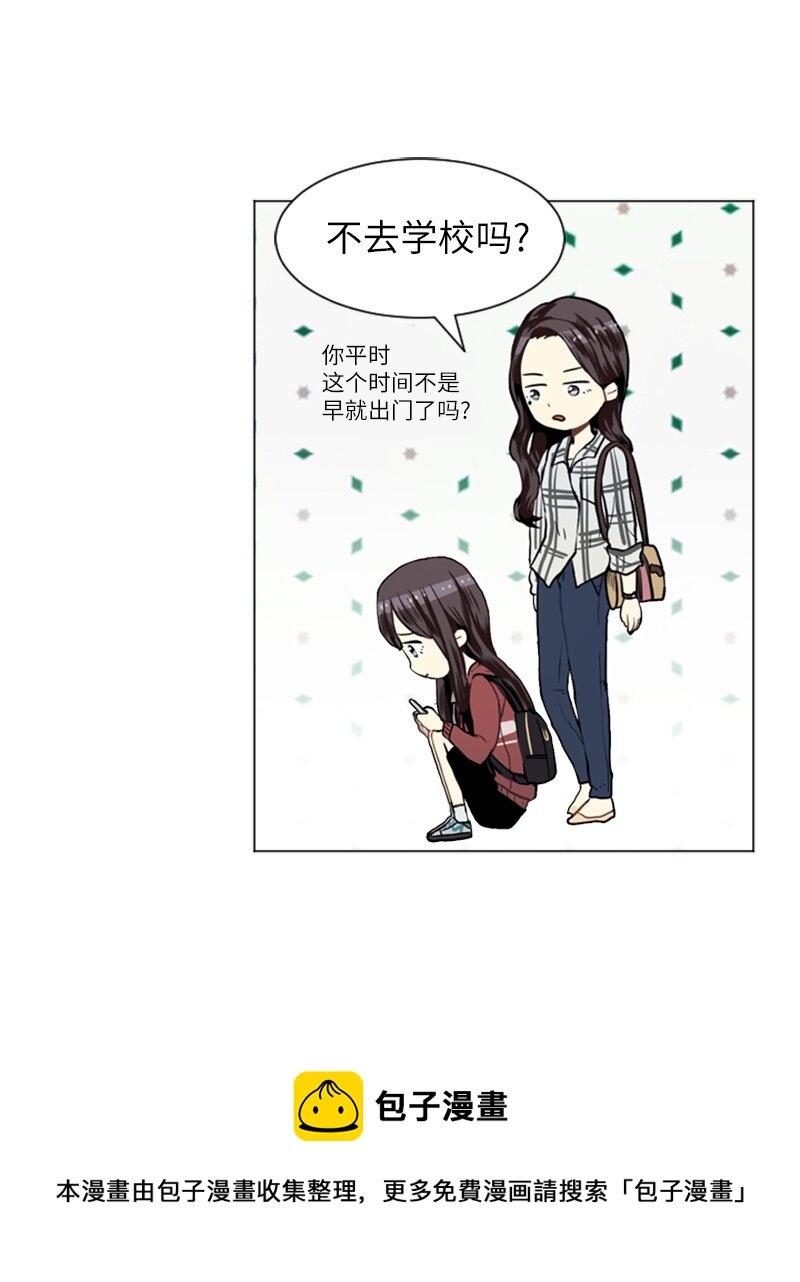 《直球少女的青春恋爱物语》22 三人碰面 第9页