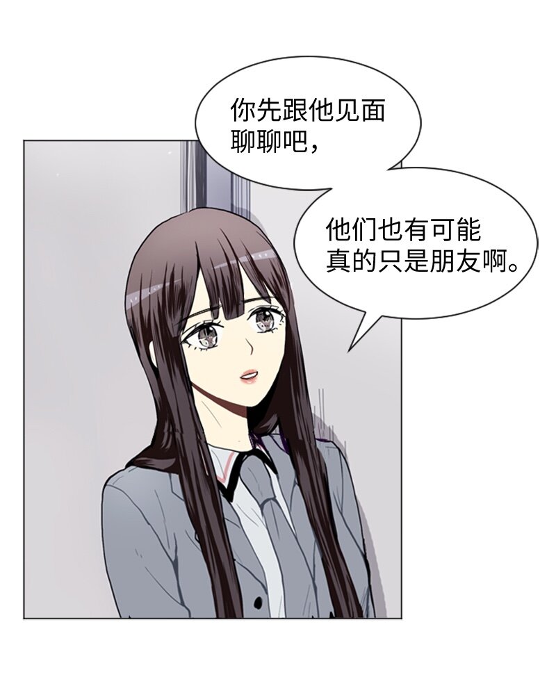 《直球少女的青春恋爱物语》27 蓝颜知己与红颜知己2 第10页