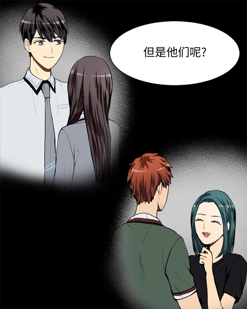 《直球少女的青春恋爱物语》27 蓝颜知己与红颜知己2 第14页