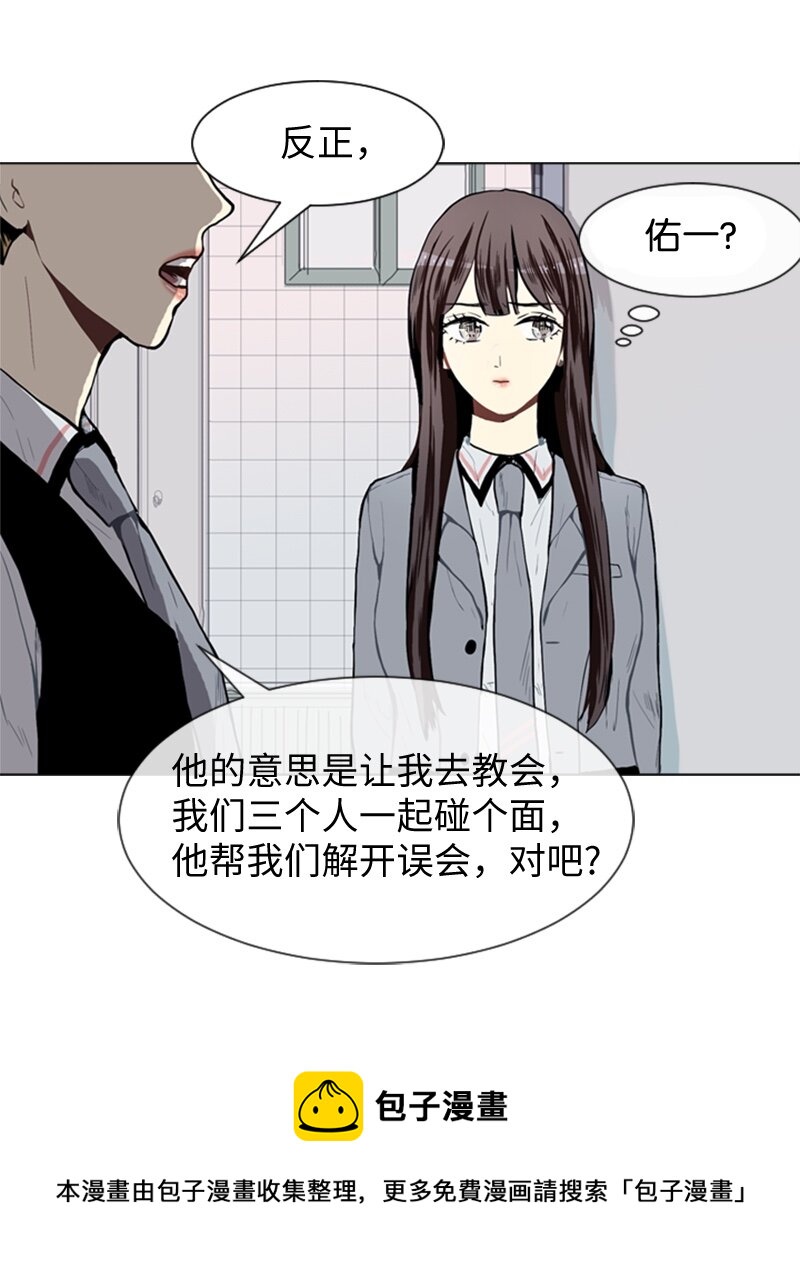 《直球少女的青春恋爱物语》27 蓝颜知己与红颜知己2 第17页