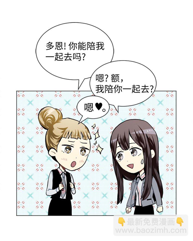 《直球少女的青春恋爱物语》27 蓝颜知己与红颜知己2 第18页