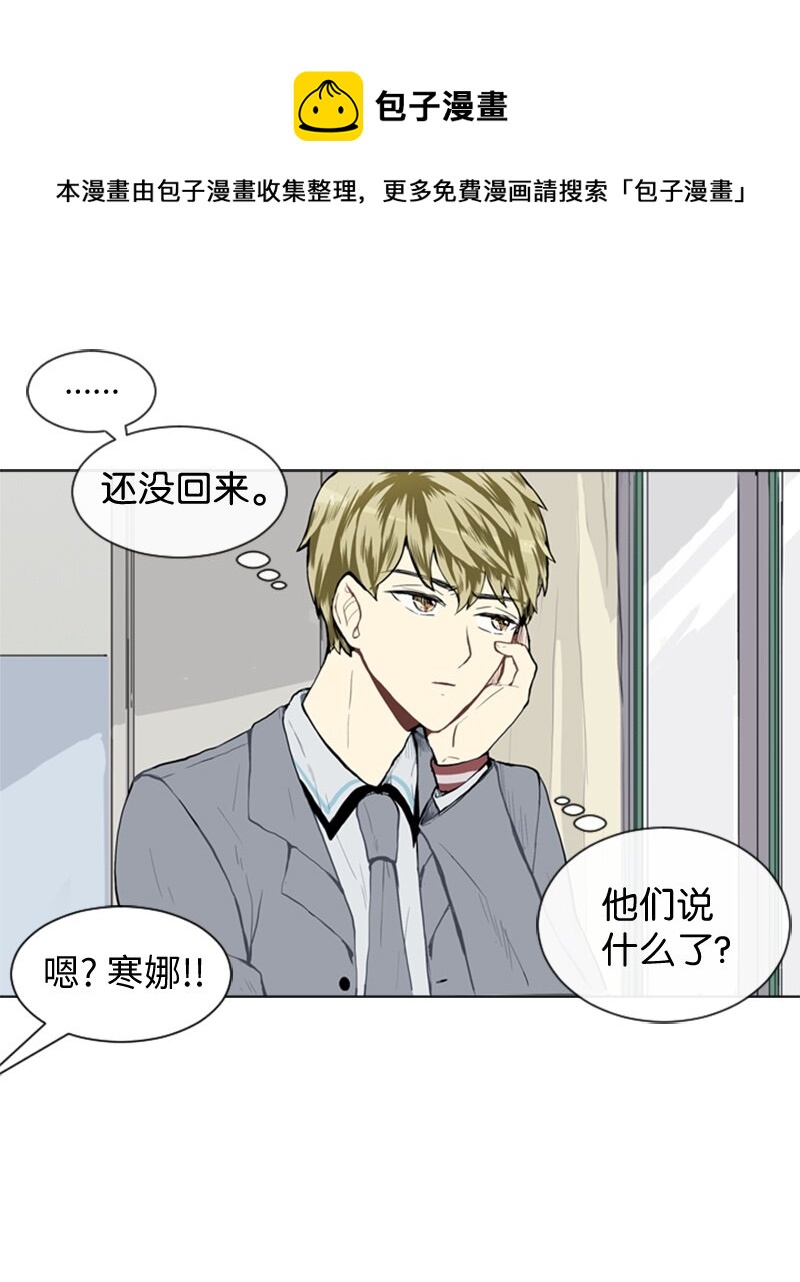 《直球少女的青春恋爱物语》27 蓝颜知己与红颜知己2 第1页
