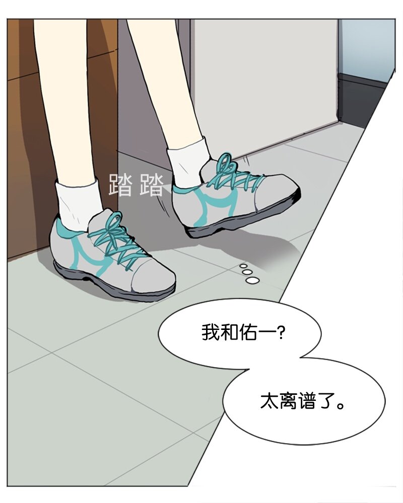 《直球少女的青春恋爱物语》27 蓝颜知己与红颜知己2 第20页
