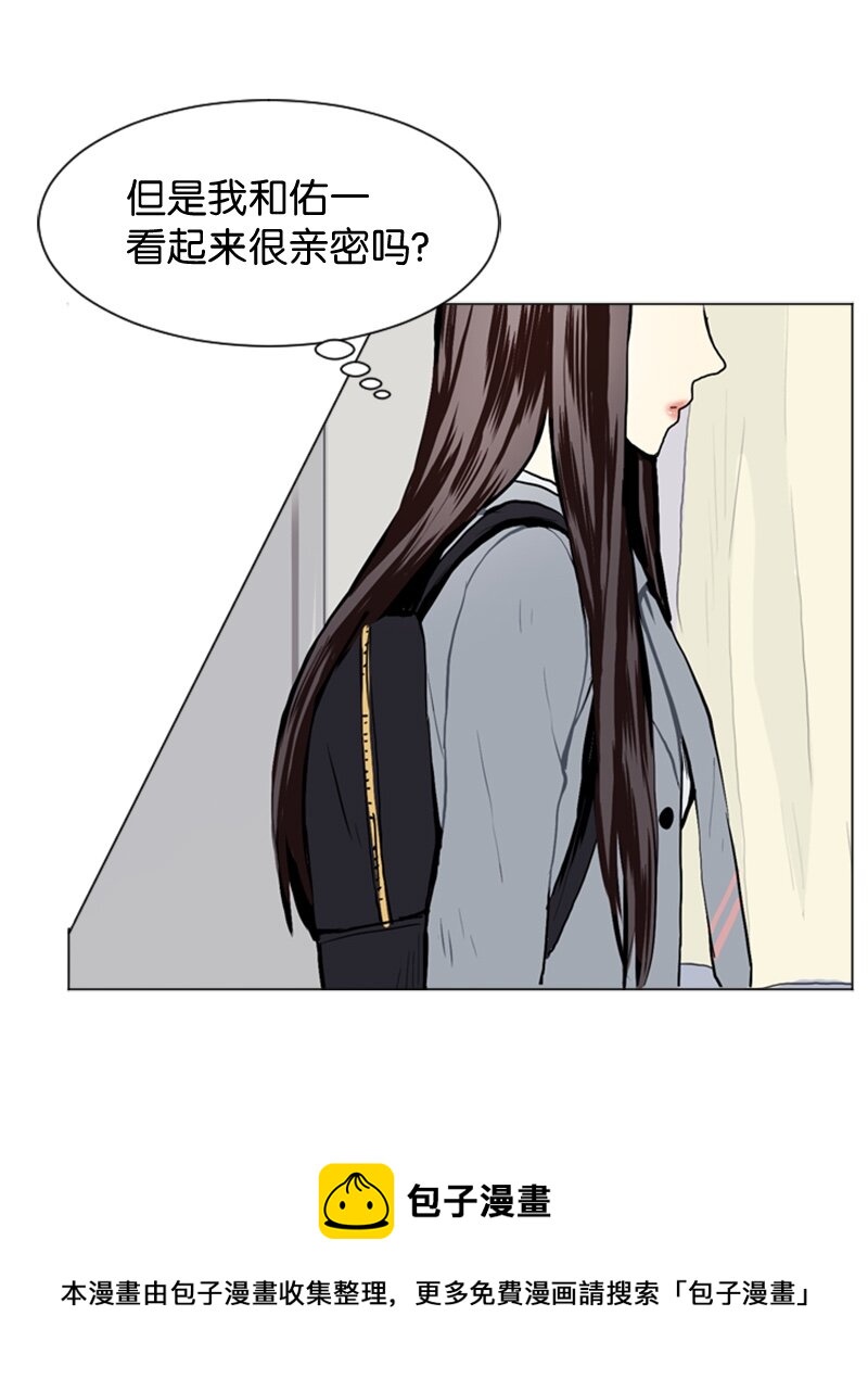 《直球少女的青春恋爱物语》27 蓝颜知己与红颜知己2 第21页