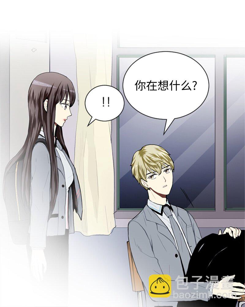 《直球少女的青春恋爱物语》27 蓝颜知己与红颜知己2 第22页