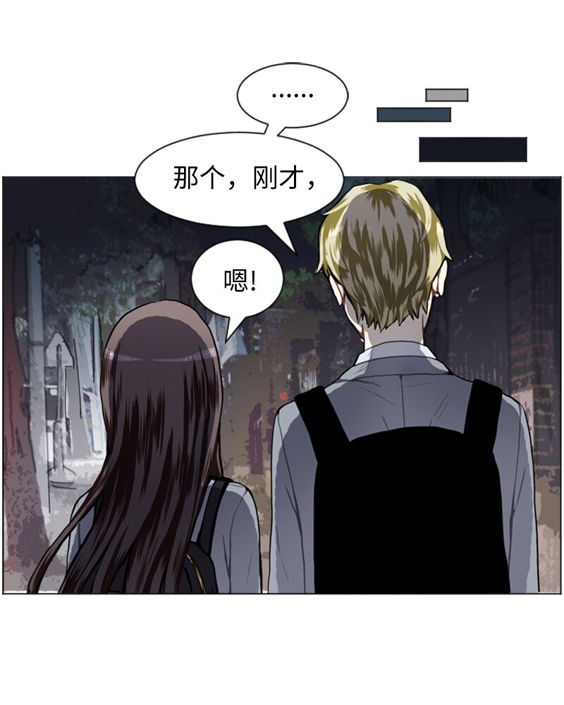 《直球少女的青春恋爱物语》27 蓝颜知己与红颜知己2 第24页