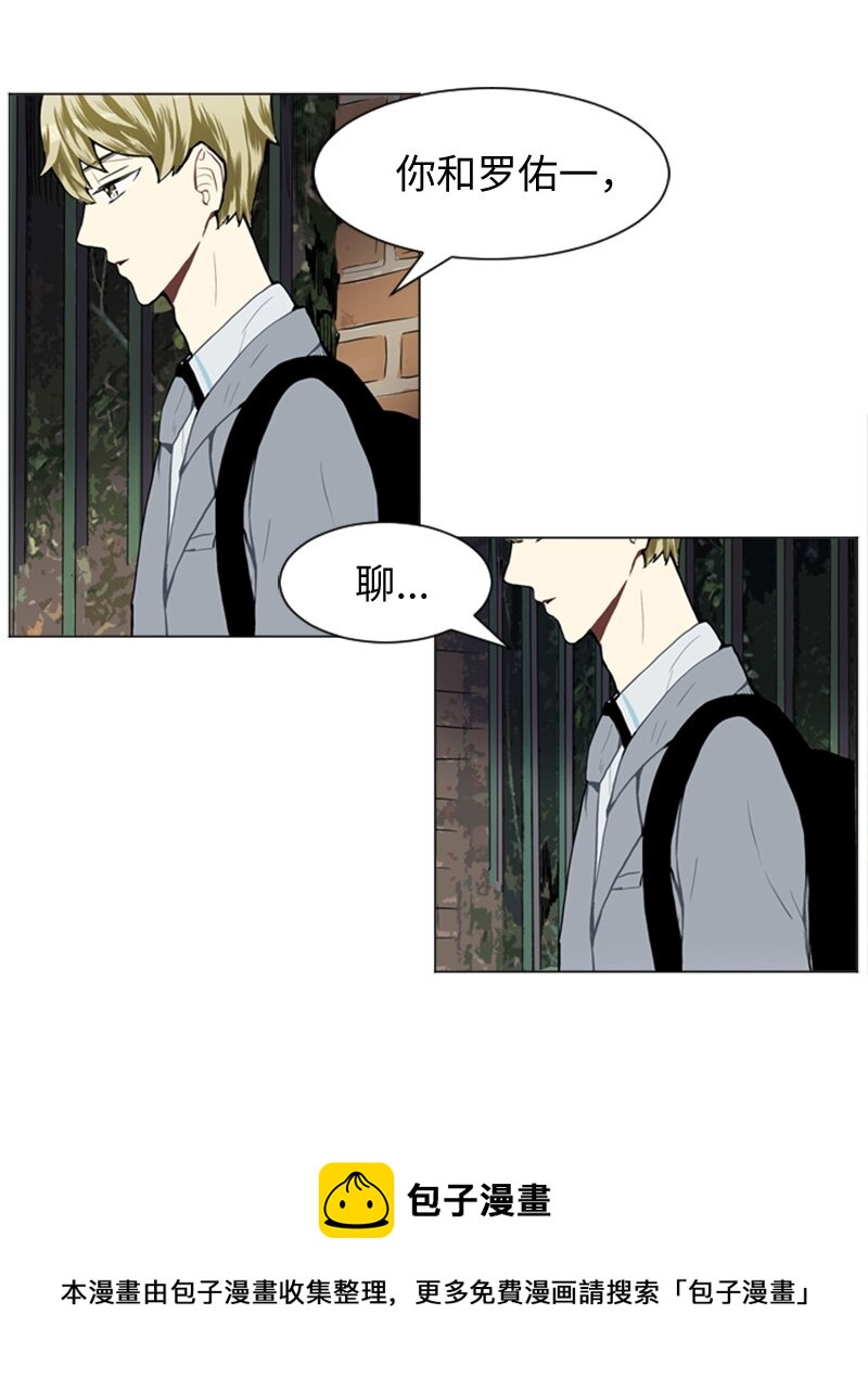 《直球少女的青春恋爱物语》27 蓝颜知己与红颜知己2 第25页