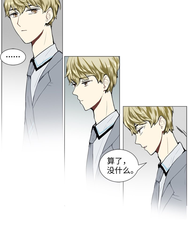 《直球少女的青春恋爱物语》27 蓝颜知己与红颜知己2 第27页