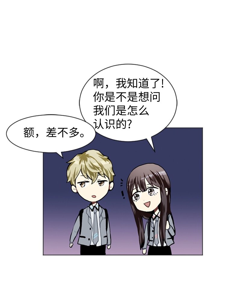 《直球少女的青春恋爱物语》27 蓝颜知己与红颜知己2 第28页