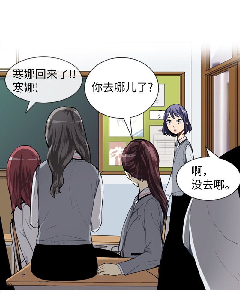 《直球少女的青春恋爱物语》27 蓝颜知己与红颜知己2 第2页