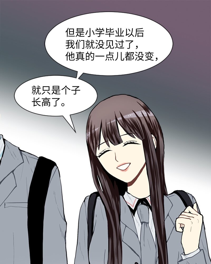 《直球少女的青春恋爱物语》27 蓝颜知己与红颜知己2 第30页