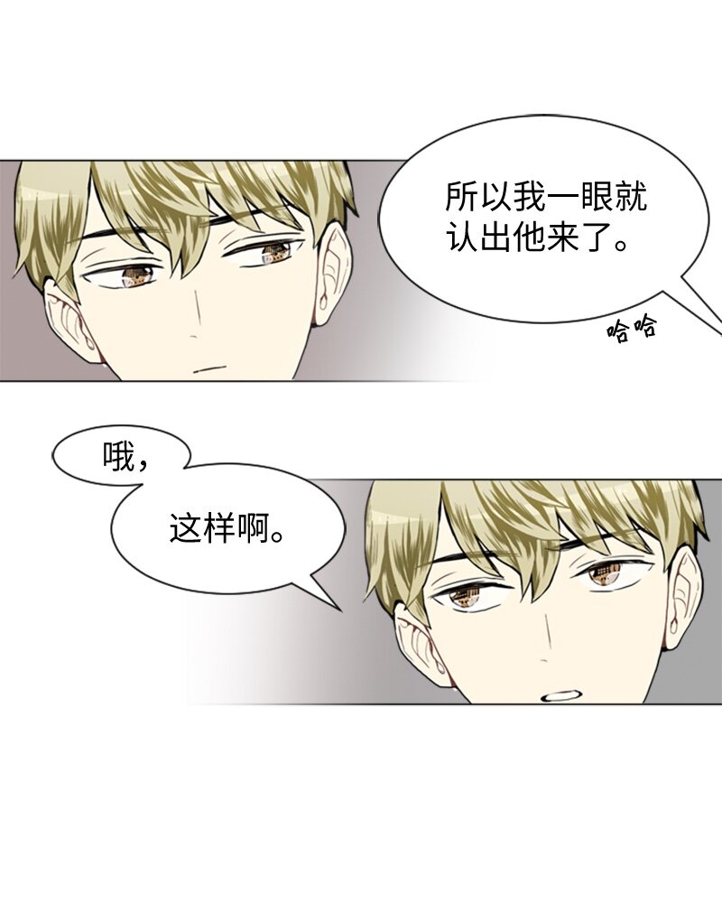 《直球少女的青春恋爱物语》27 蓝颜知己与红颜知己2 第31页
