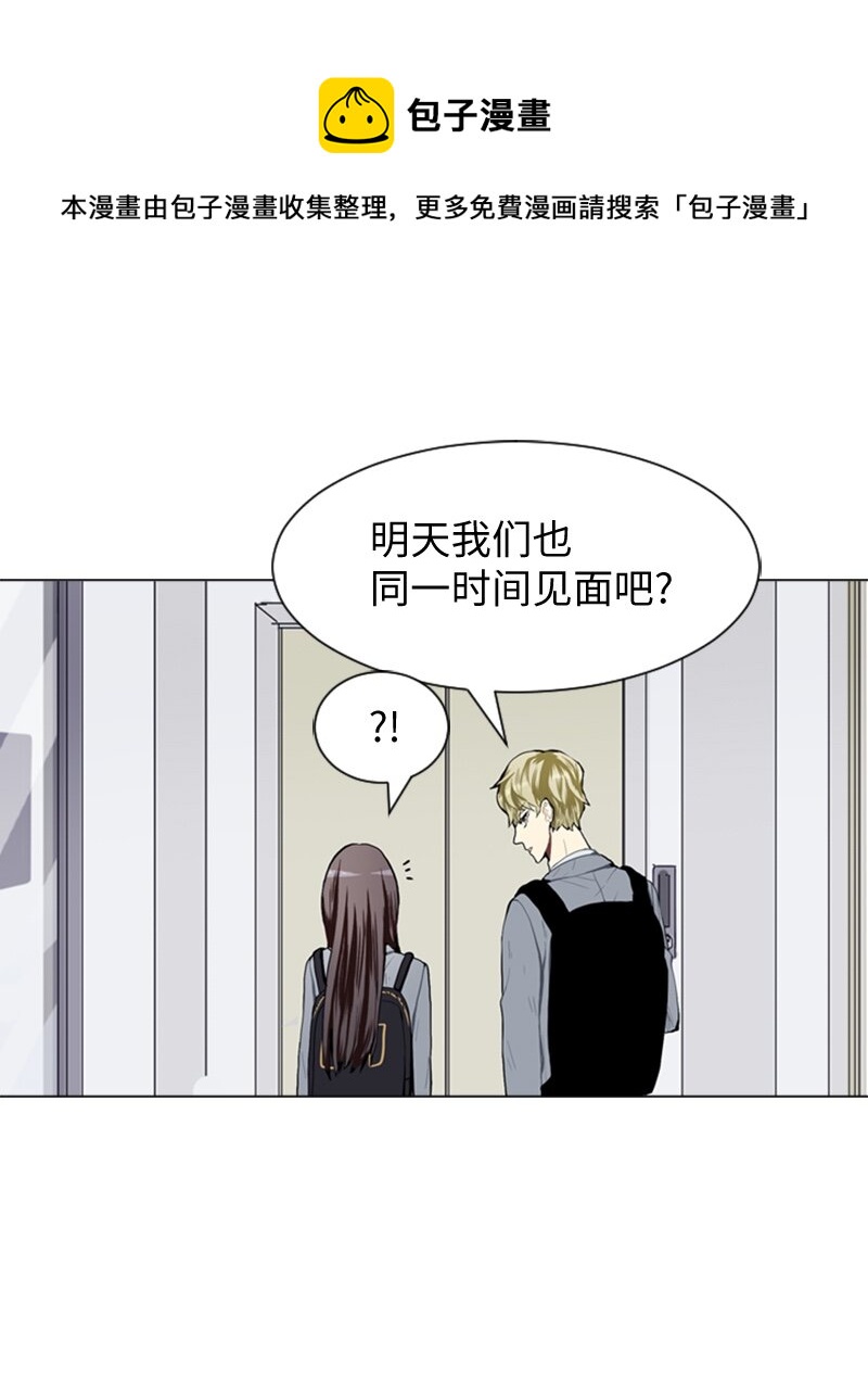 《直球少女的青春恋爱物语》27 蓝颜知己与红颜知己2 第33页