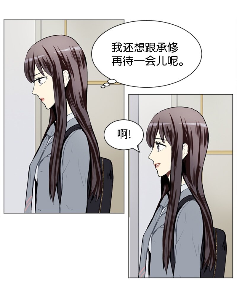 《直球少女的青春恋爱物语》27 蓝颜知己与红颜知己2 第35页