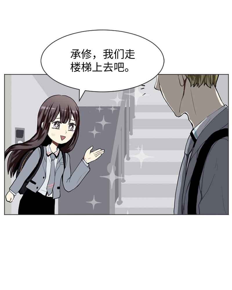 《直球少女的青春恋爱物语》27 蓝颜知己与红颜知己2 第36页