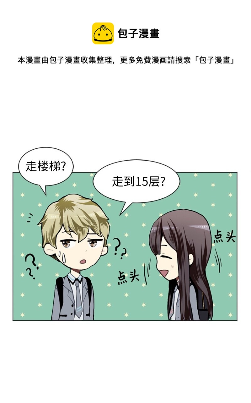 《直球少女的青春恋爱物语》27 蓝颜知己与红颜知己2 第37页