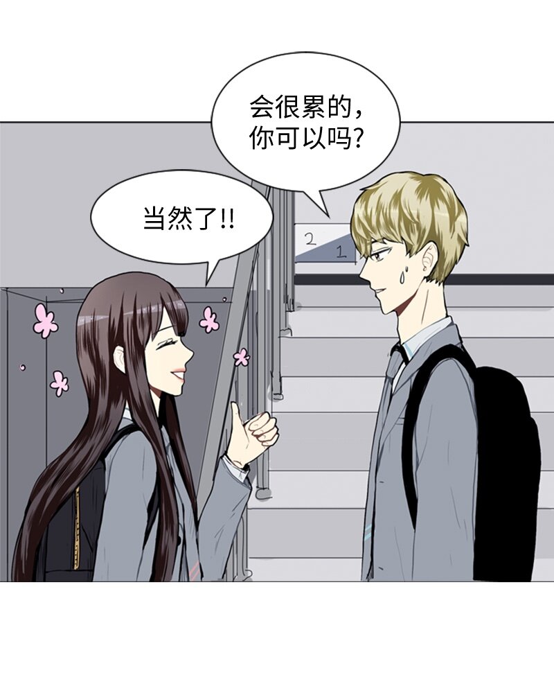 《直球少女的青春恋爱物语》27 蓝颜知己与红颜知己2 第39页