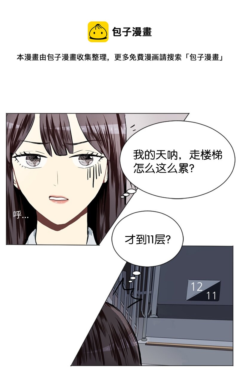 《直球少女的青春恋爱物语》27 蓝颜知己与红颜知己2 第41页