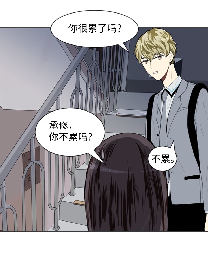 《直球少女的青春恋爱物语》27 蓝颜知己与红颜知己2 第42页