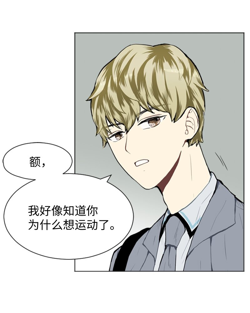 《直球少女的青春恋爱物语》27 蓝颜知己与红颜知己2 第43页