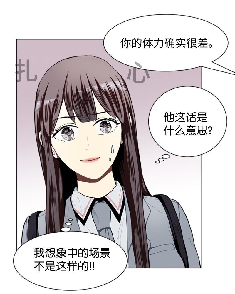 《直球少女的青春恋爱物语》27 蓝颜知己与红颜知己2 第44页