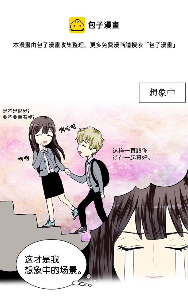《直球少女的青春恋爱物语》27 蓝颜知己与红颜知己2 第45页