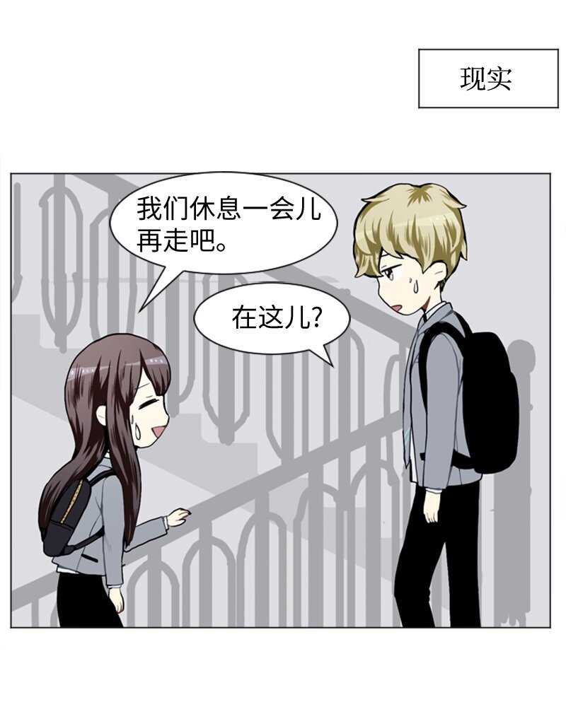 《直球少女的青春恋爱物语》27 蓝颜知己与红颜知己2 第46页