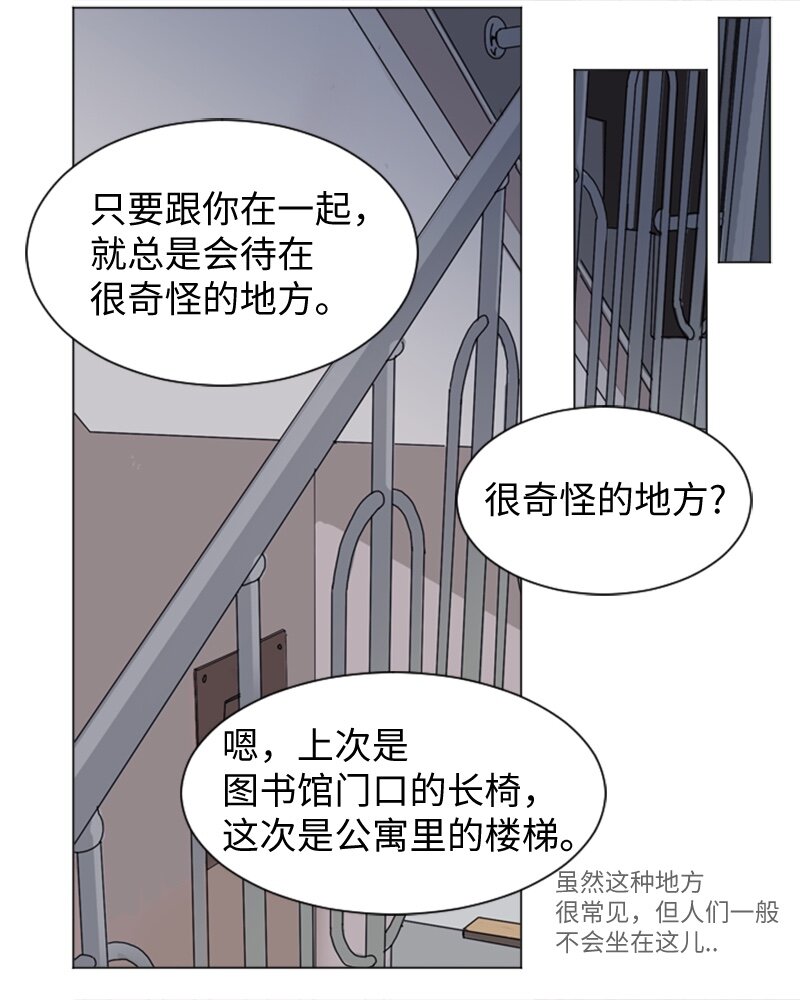 《直球少女的青春恋爱物语》27 蓝颜知己与红颜知己2 第47页