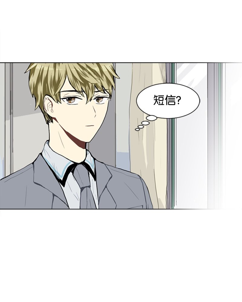 《直球少女的青春恋爱物语》27 蓝颜知己与红颜知己2 第6页