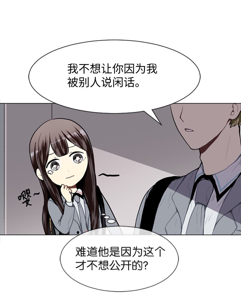 《直球少女的青春恋爱物语》28 开始 第10页