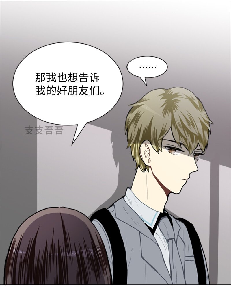 《直球少女的青春恋爱物语》28 开始 第11页